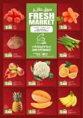 Página 1 |Ofertas frescas en Hipermercado Sama Oman