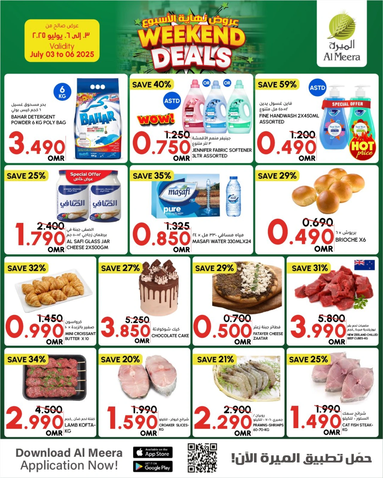 Page 3 in Weekend Deals at Al Meera Oman