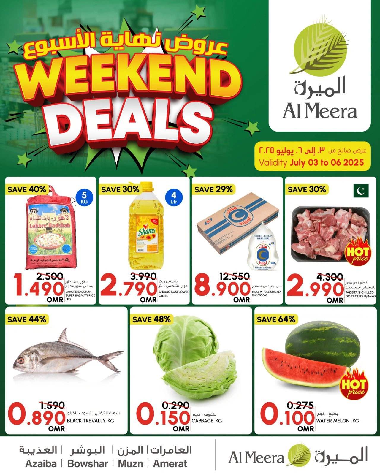 Page 1 in Weekend Deals at Al Meera Oman