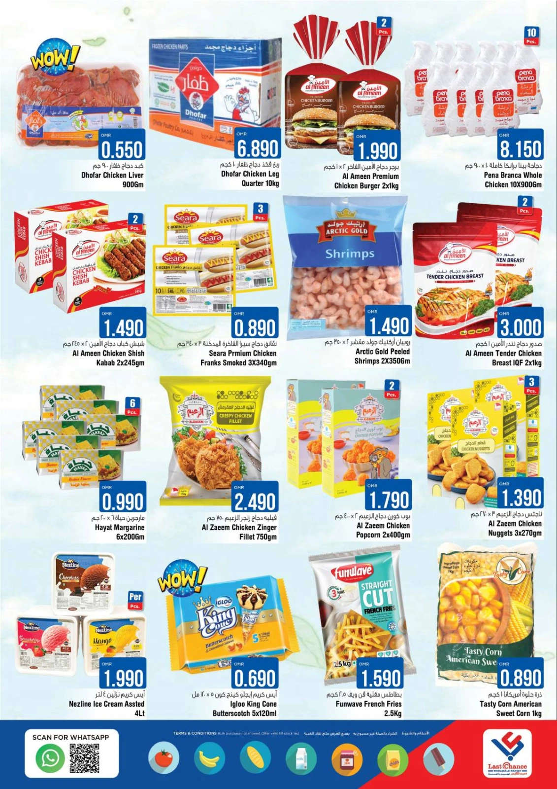Page 3 dans Offres Budget Bonanza chez Last Chance Oman