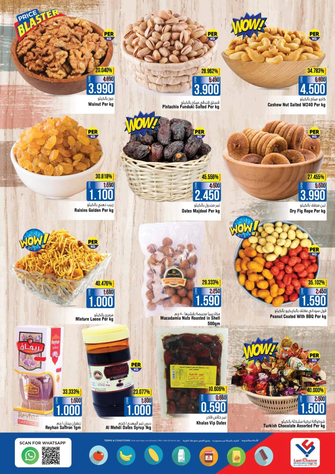 Page 4 dans Offres Budget Bonanza chez Last Chance Oman