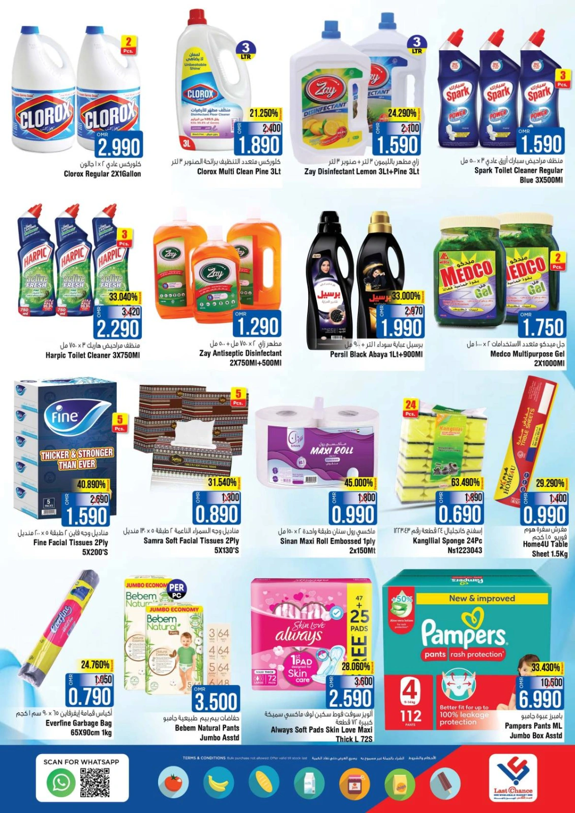 Page 11 dans Offres Budget Bonanza chez Last Chance Oman