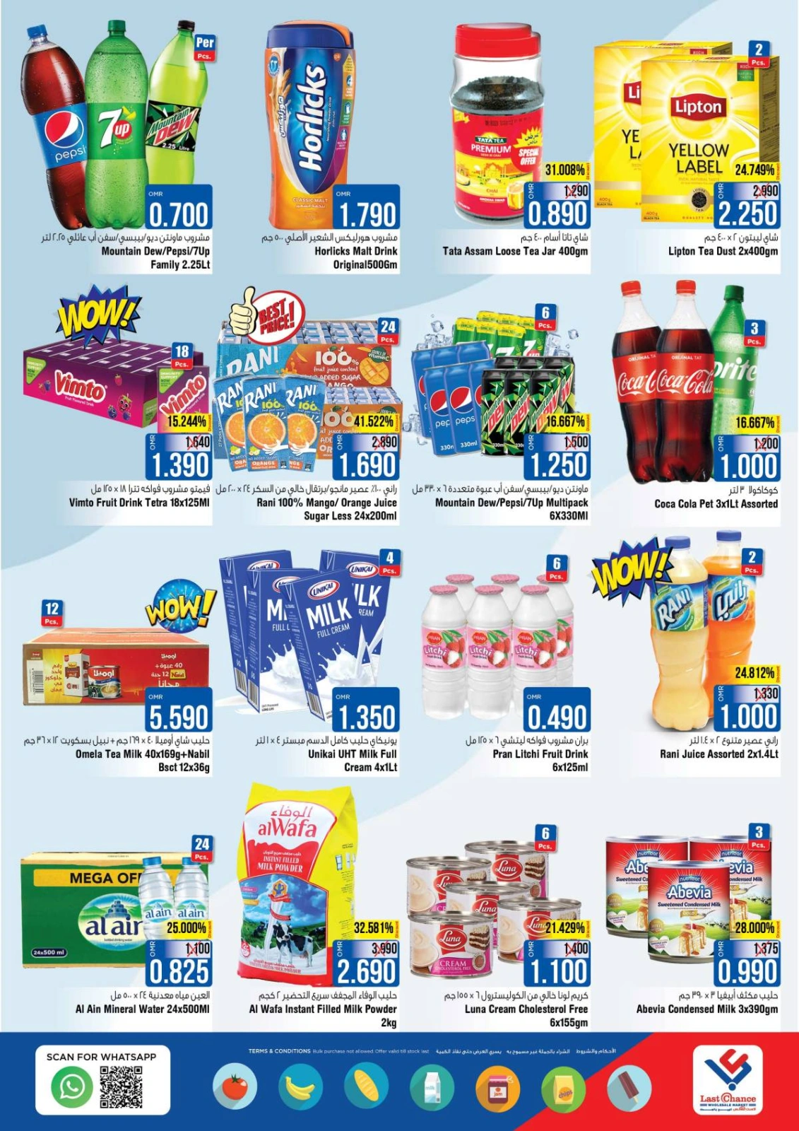 Page 5 dans Offres Budget Bonanza chez Last Chance Oman