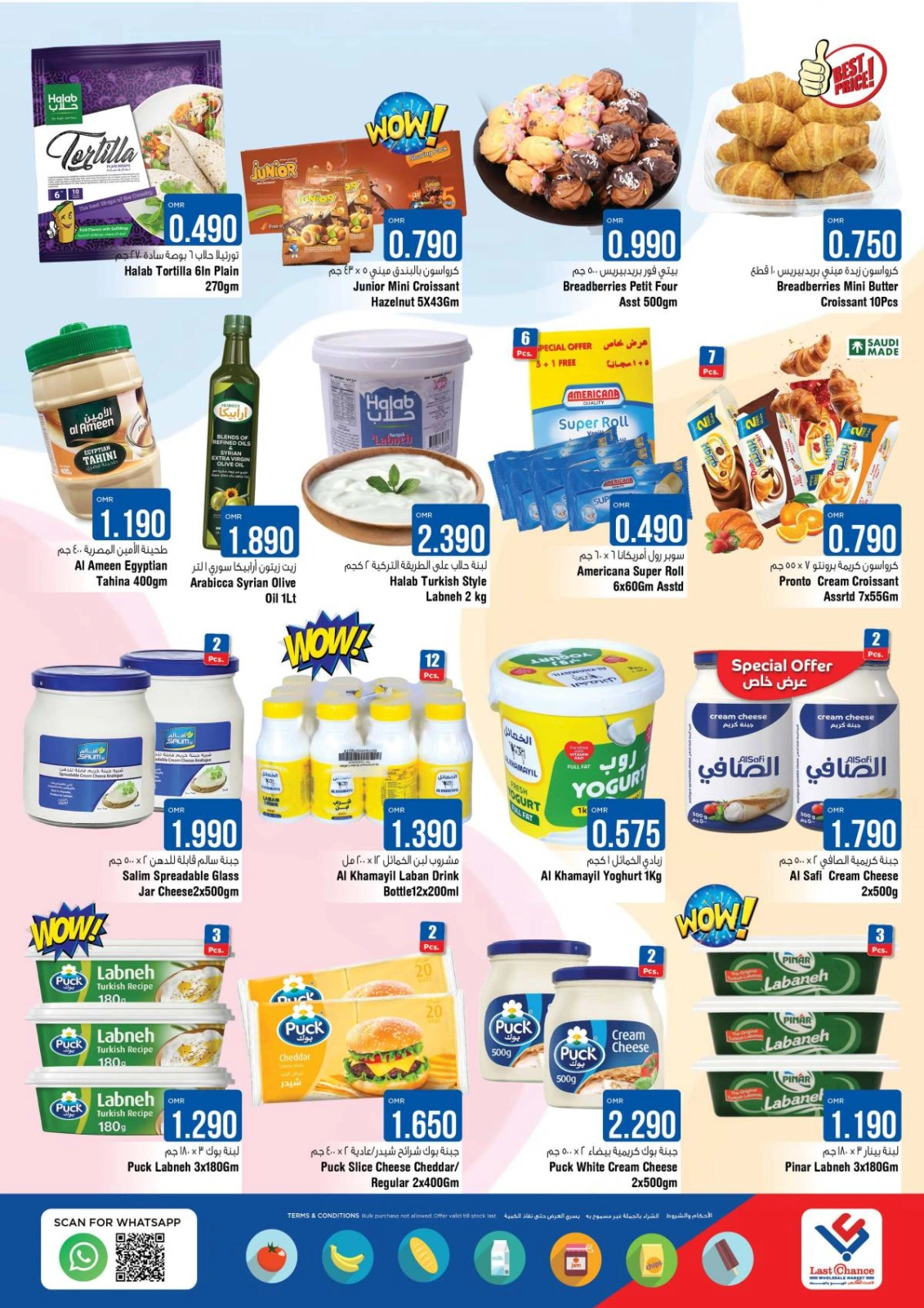 Page 2 dans Offres Budget Bonanza chez Last Chance Oman