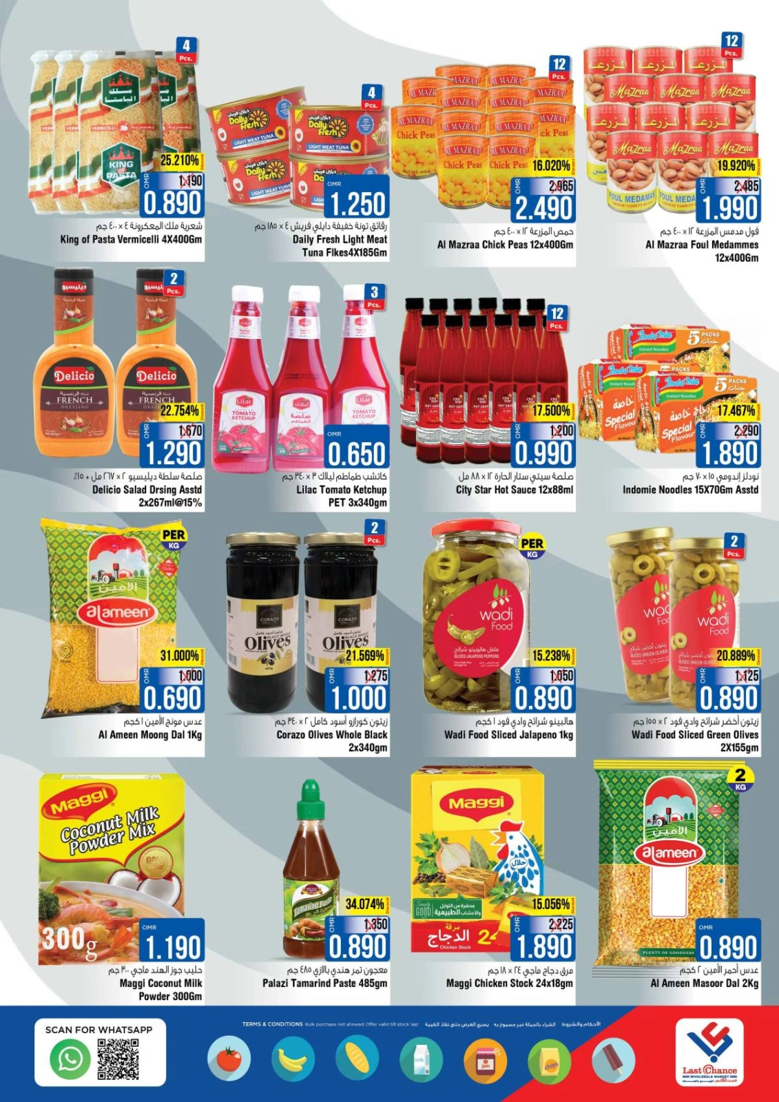 Page 7 dans Offres Budget Bonanza chez Last Chance Oman
