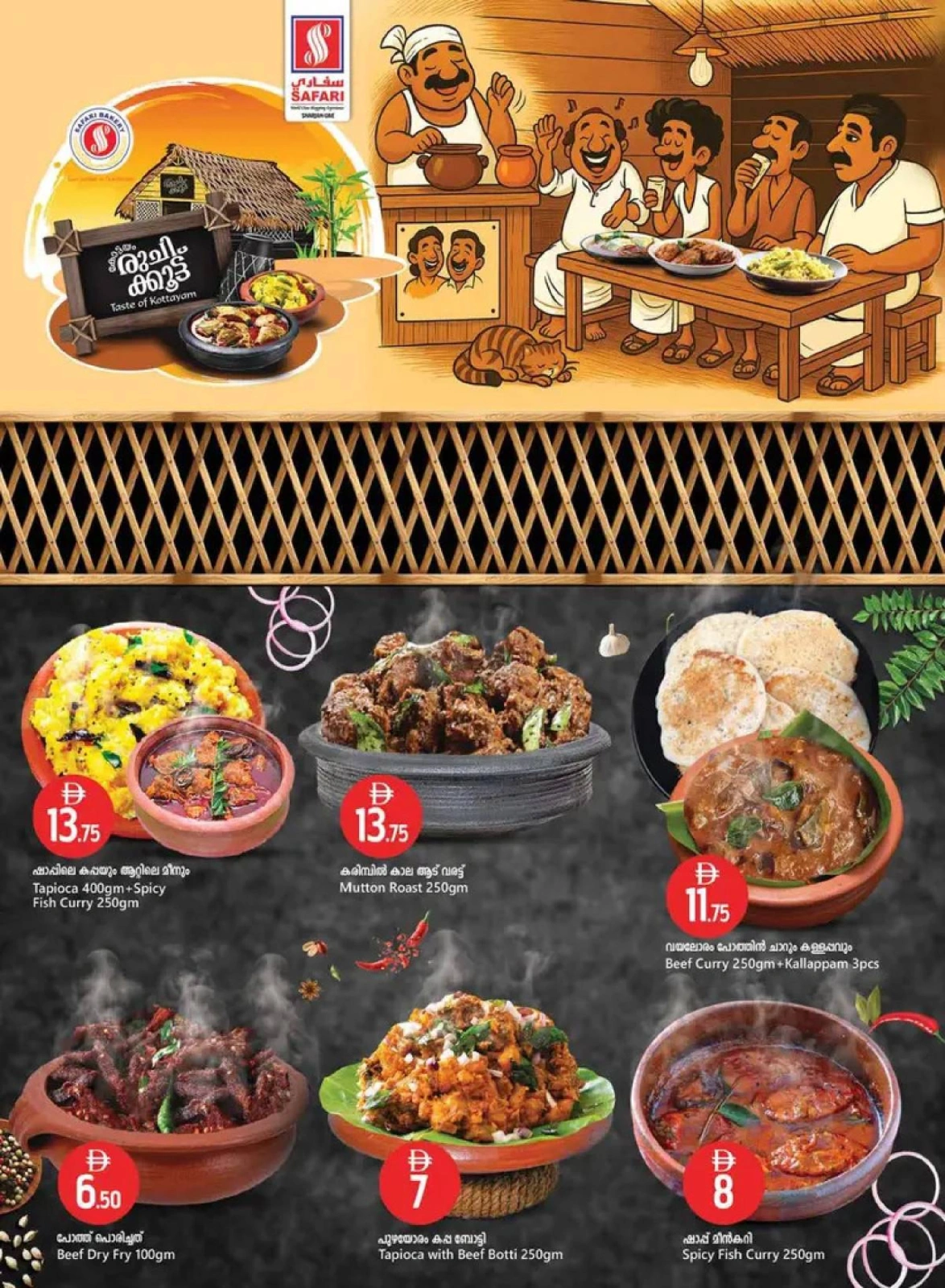 Page 2 dans Des chiffres passionnants chez Hypermarché Safari Émirats arabes unis