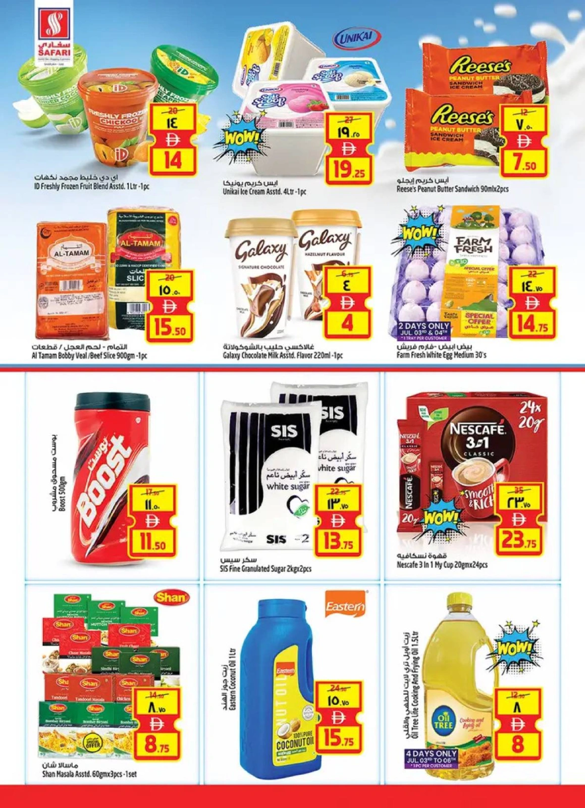 Page 11 dans Des chiffres passionnants chez Hypermarché Safari Émirats arabes unis