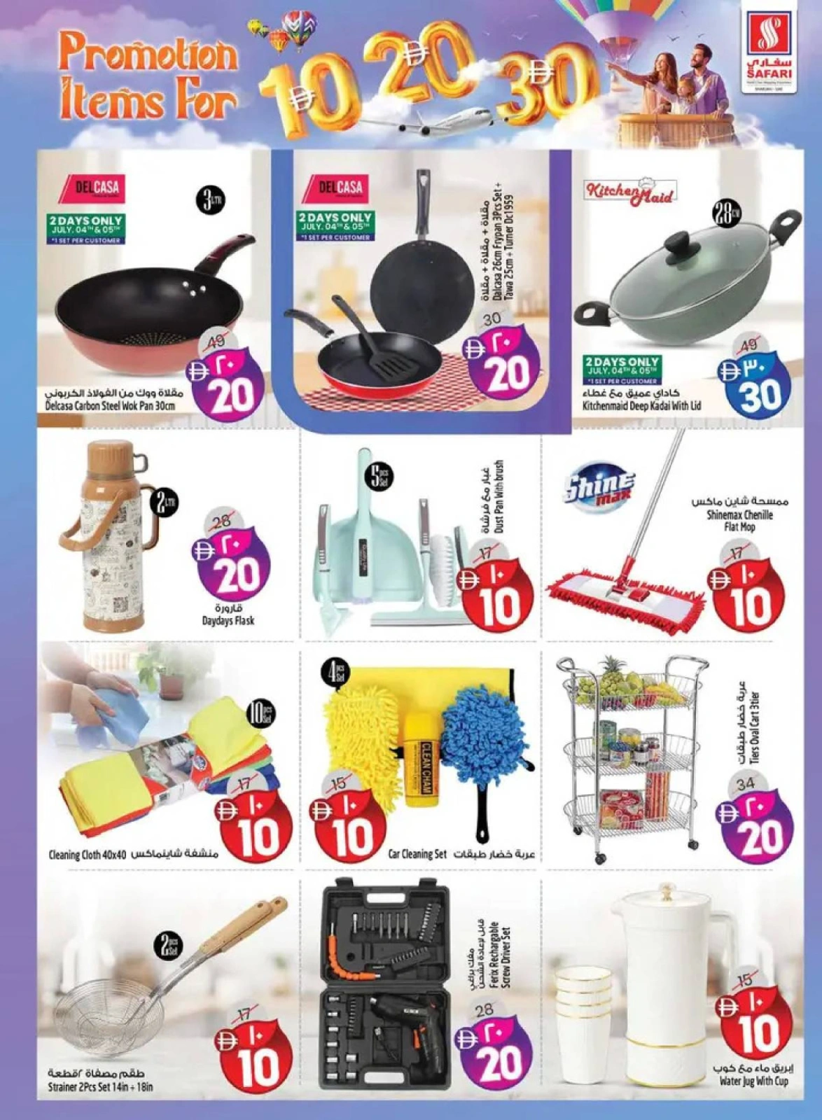 Page 13 dans Des chiffres passionnants chez Hypermarché Safari Émirats arabes unis