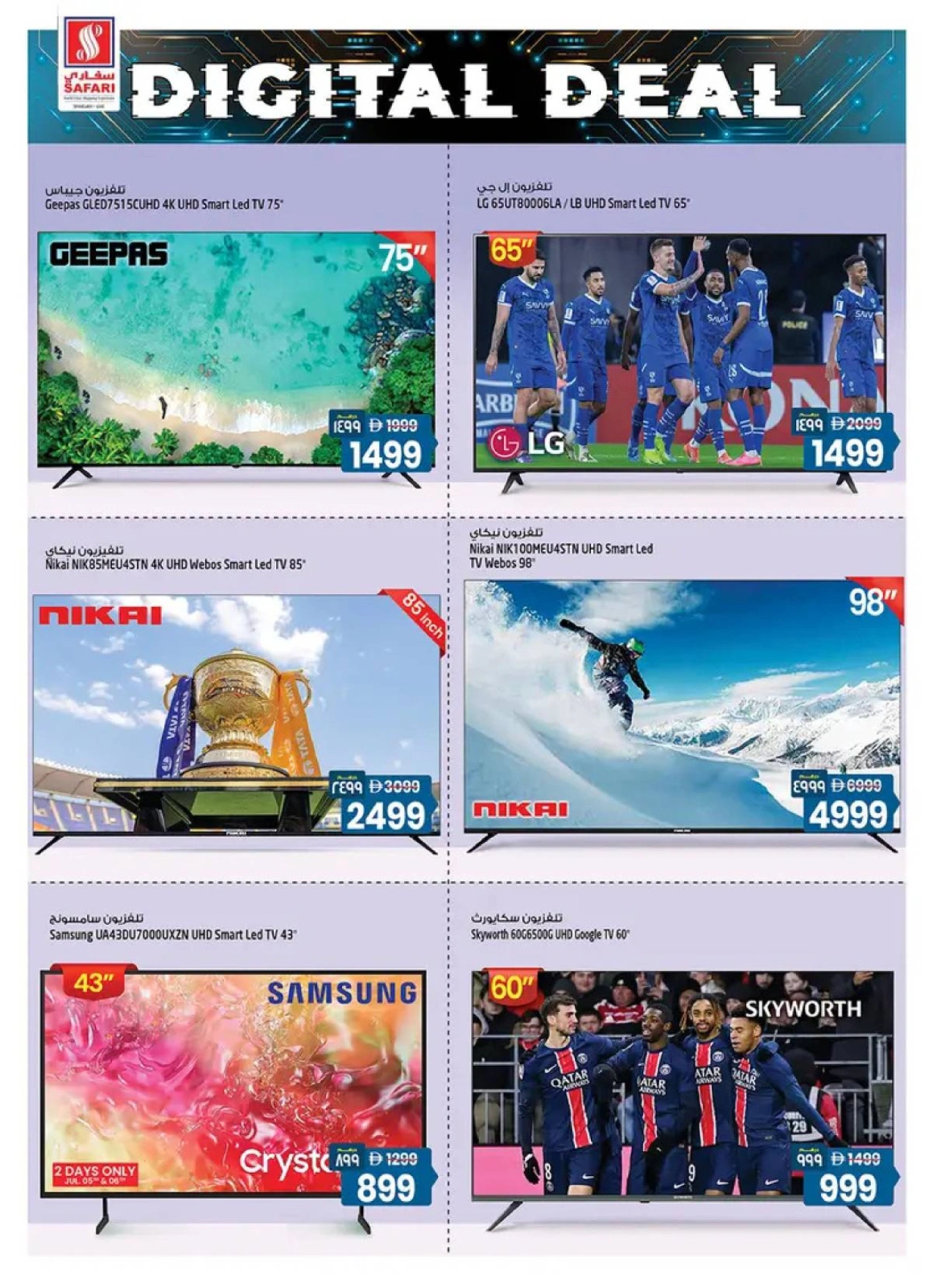 Page 19 dans Des chiffres passionnants chez Hypermarché Safari Émirats arabes unis
