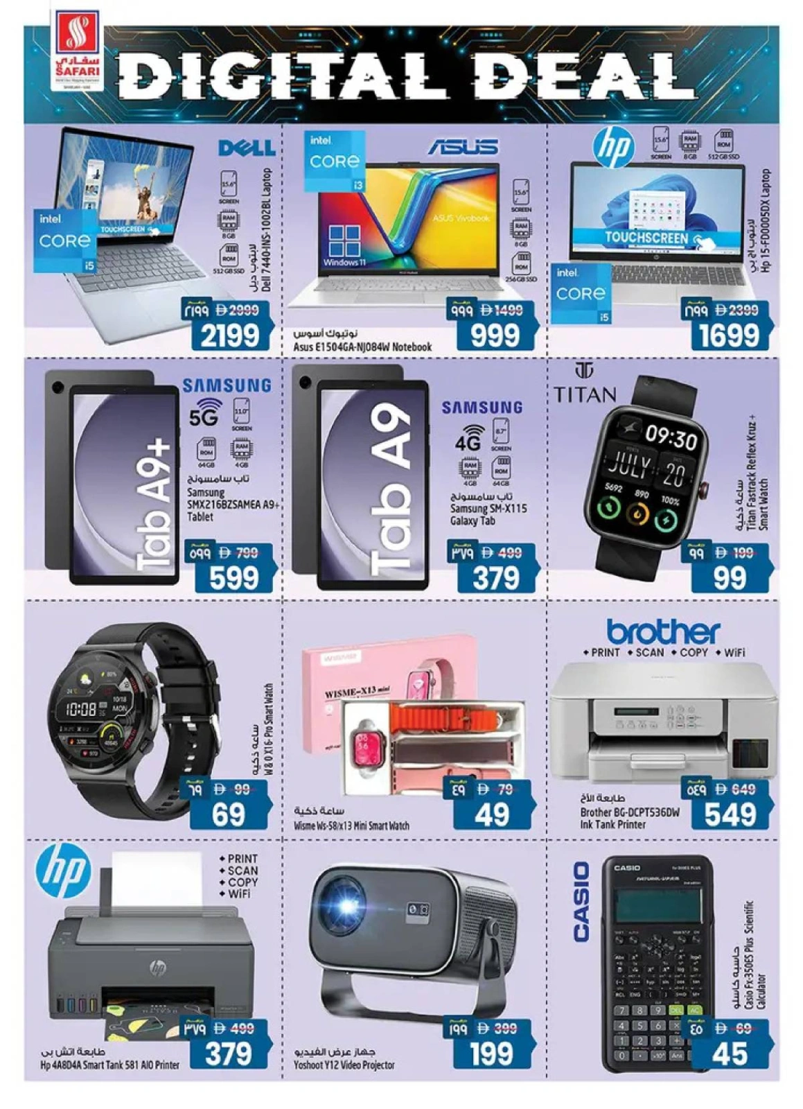 Page 20 dans Des chiffres passionnants chez Hypermarché Safari Émirats arabes unis