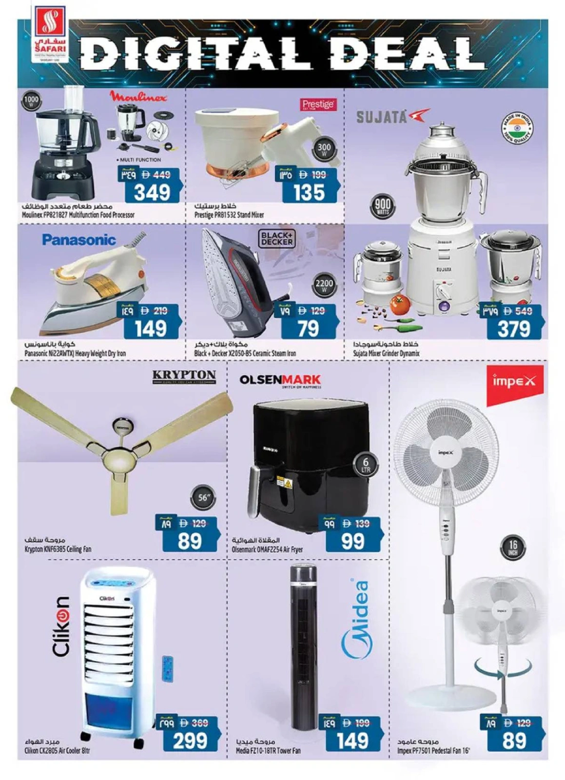 Page 21 dans Des chiffres passionnants chez Hypermarché Safari Émirats arabes unis