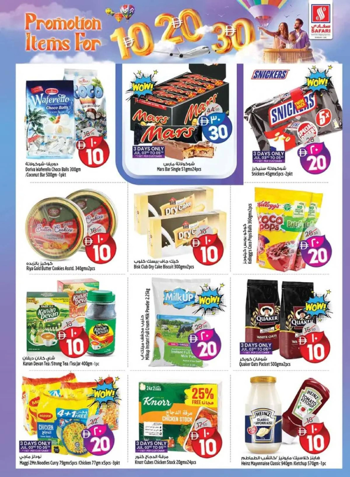 Page 5 dans Des chiffres passionnants chez Hypermarché Safari Émirats arabes unis