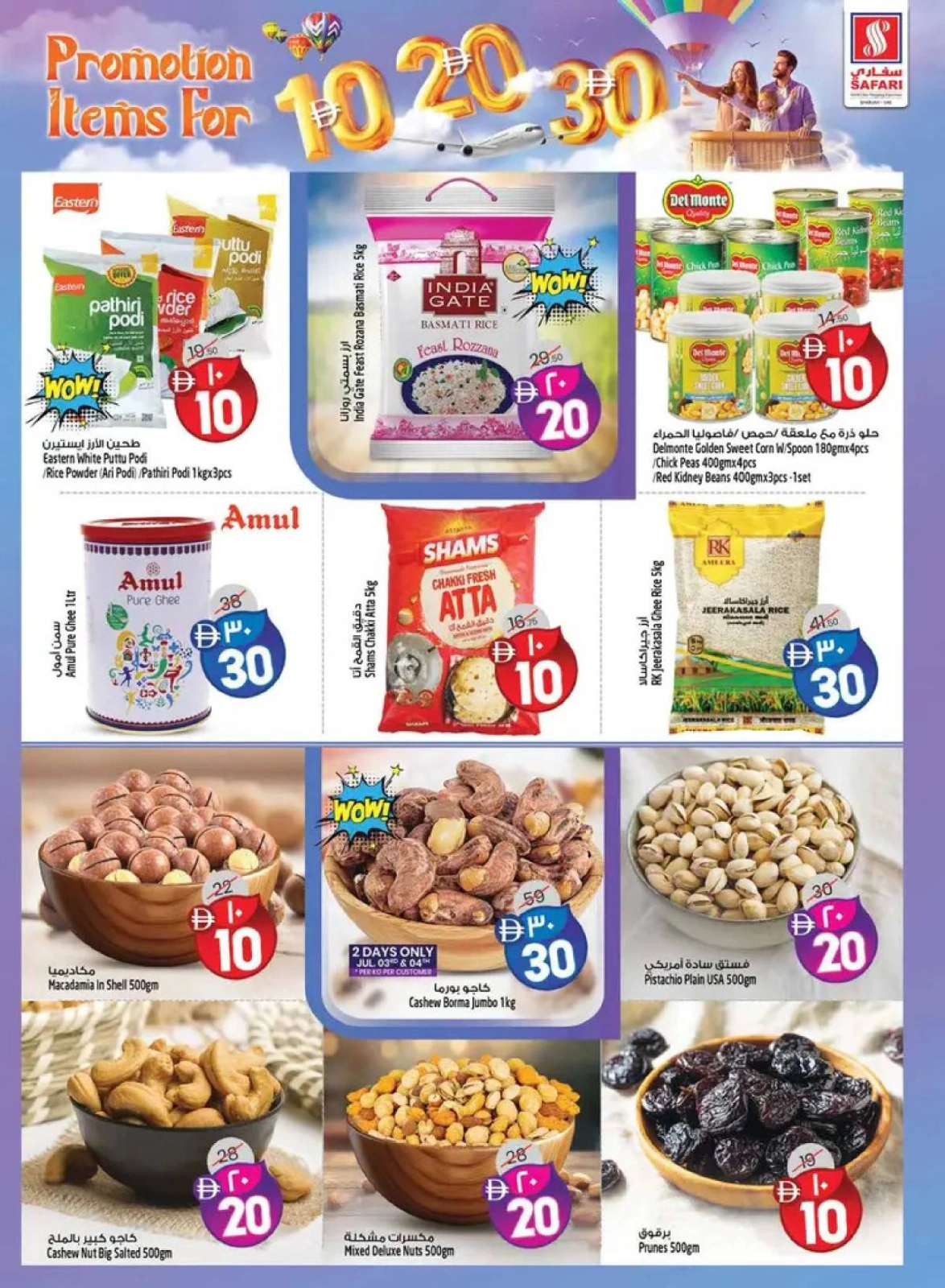 Page 6 dans Des chiffres passionnants chez Hypermarché Safari Émirats arabes unis