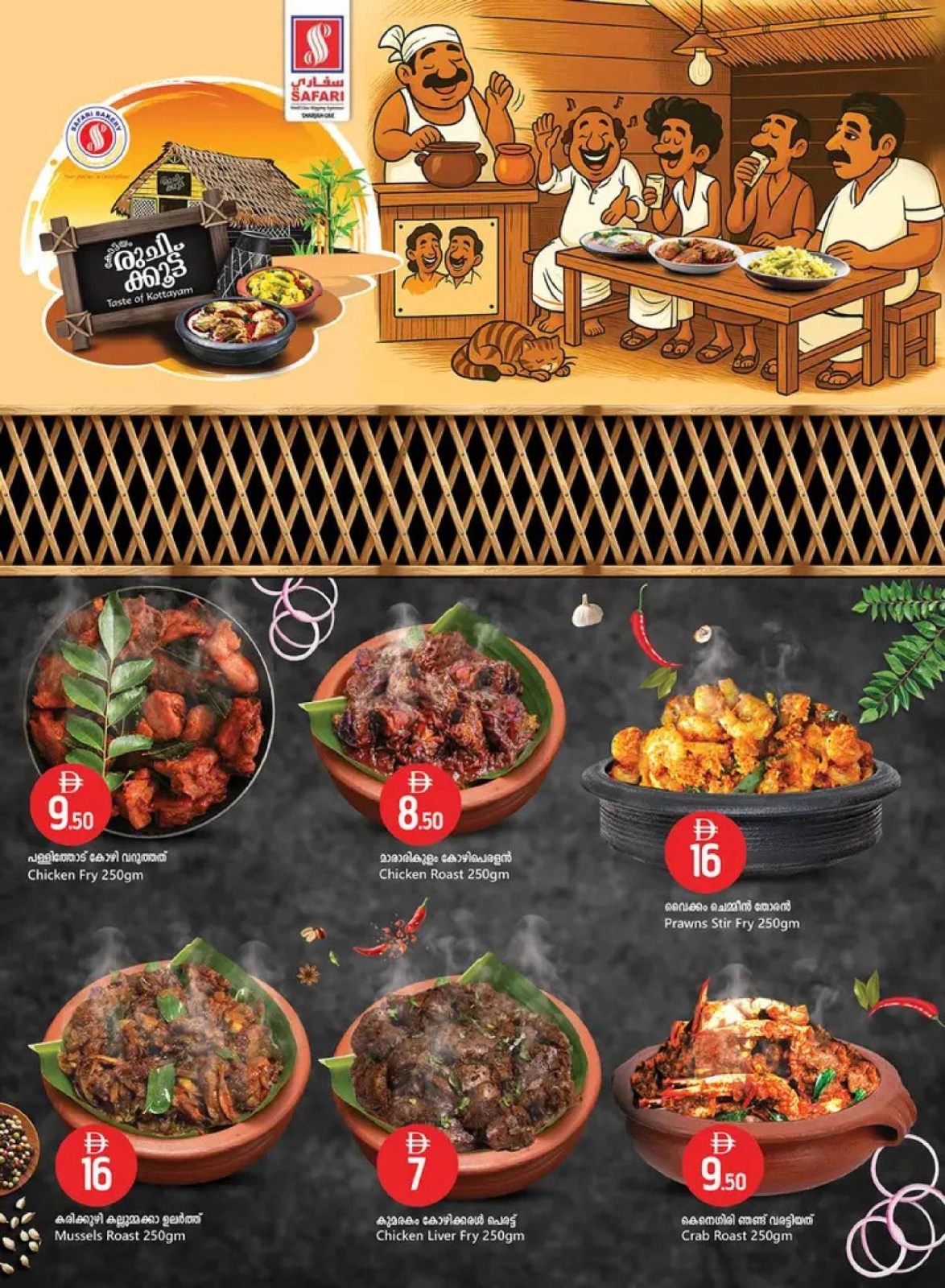 Page 7 dans Des chiffres passionnants chez Hypermarché Safari Émirats arabes unis