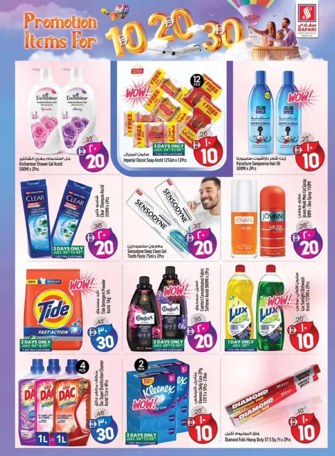 Page 10 dans Des chiffres passionnants chez Hypermarché Safari Émirats arabes unis