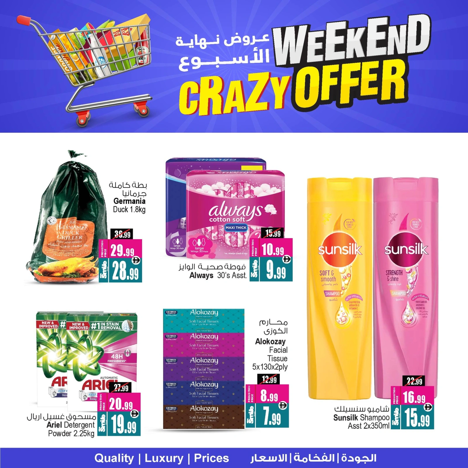 Página 8 en Ofertas de fin de semana en Centro comercial y galería Ansar Emiratos Árabes Unidos