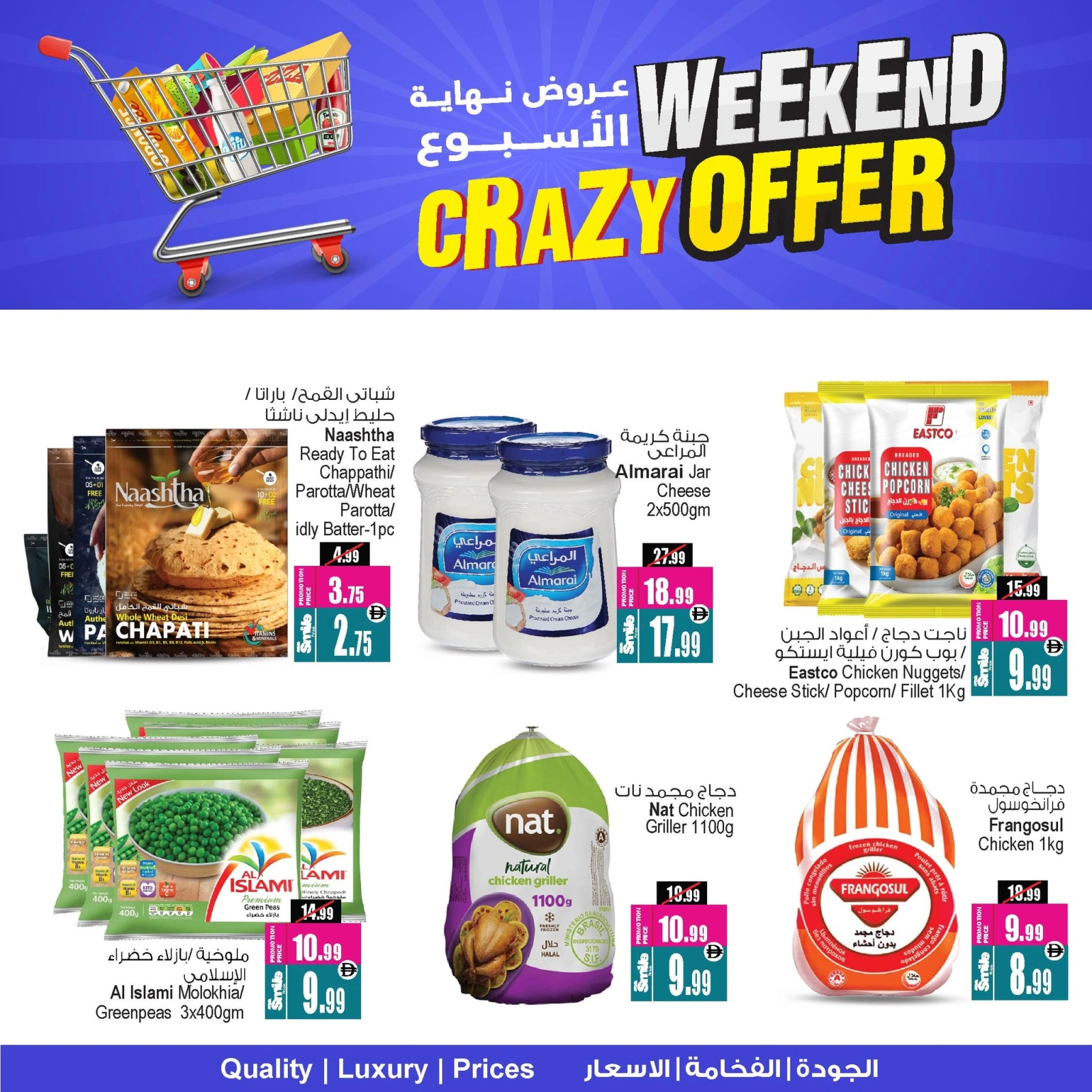 Página 6 en Ofertas de fin de semana en Centro comercial y galería Ansar Emiratos Árabes Unidos