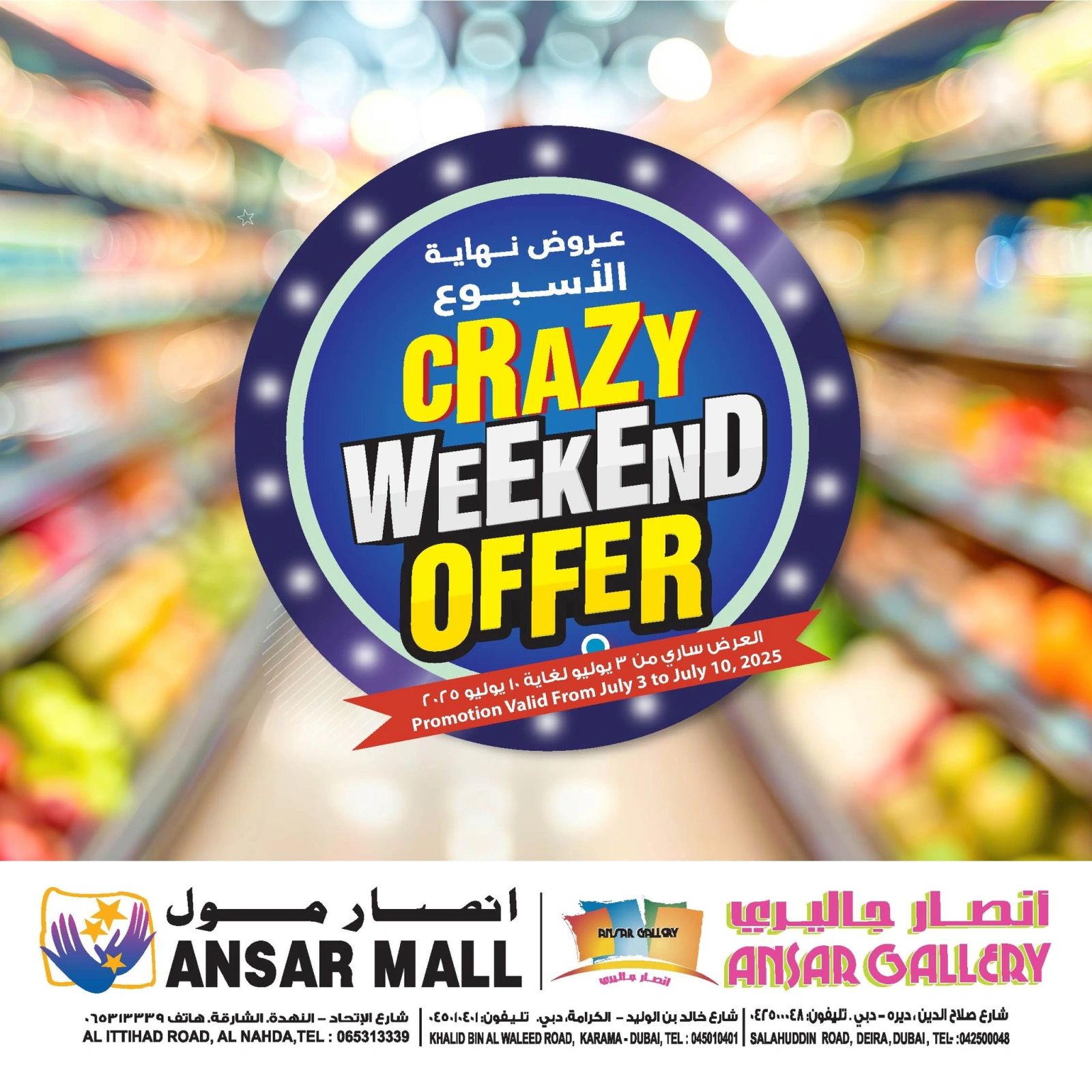 Página 1 en Ofertas de fin de semana en Centro comercial y galería Ansar Emiratos Árabes Unidos