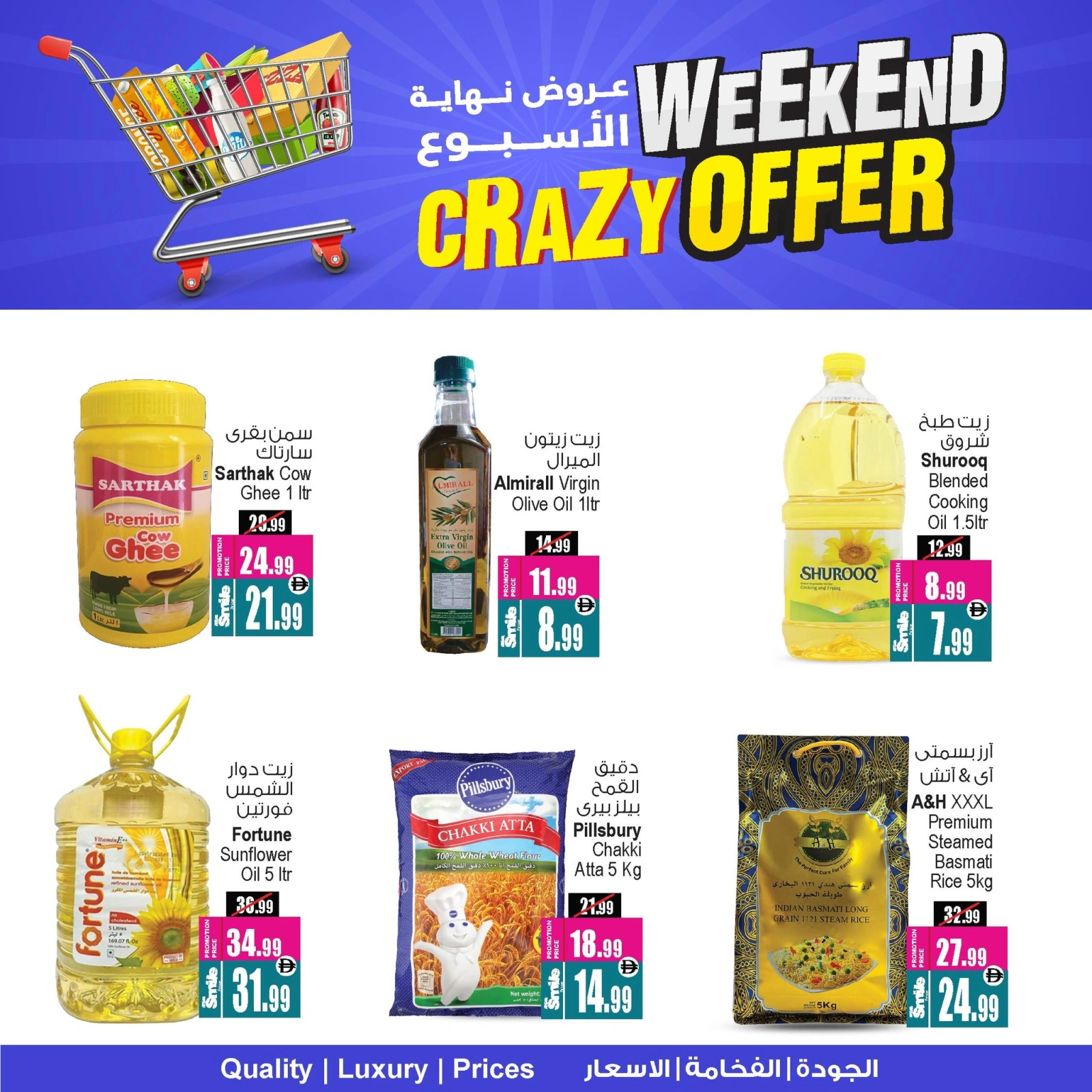 Página 4 en Ofertas de fin de semana en Centro comercial y galería Ansar Emiratos Árabes Unidos