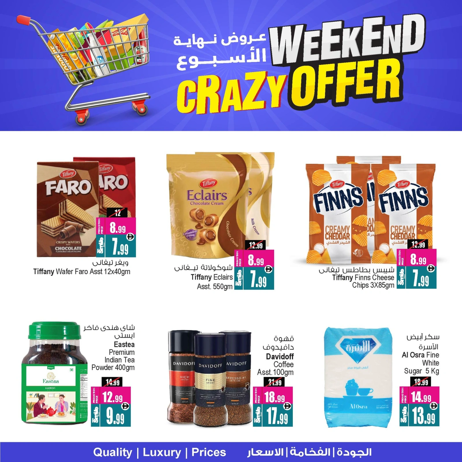 Página 2 en Ofertas de fin de semana en Centro comercial y galería Ansar Emiratos Árabes Unidos