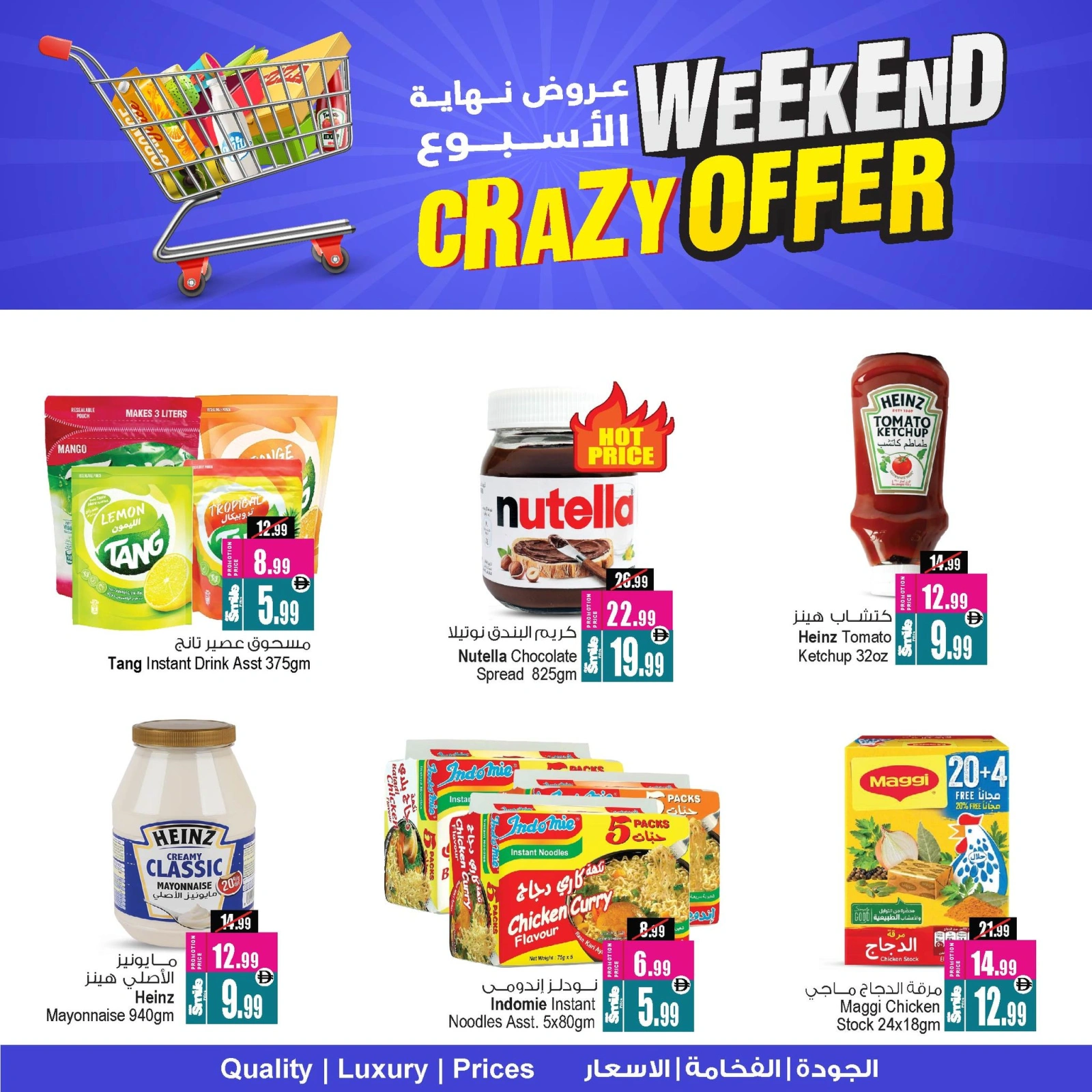 Página 3 en Ofertas de fin de semana en Centro comercial y galería Ansar Emiratos Árabes Unidos