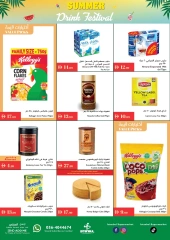 صفحة 4 |عروض الصيف لدي إسطنبول سوبر ماركت الإمارات