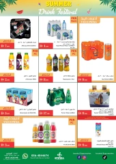 صفحة 2 |عروض الصيف لدي إسطنبول سوبر ماركت الإمارات