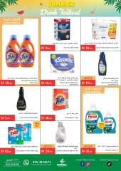 صفحة 14 |عروض الصيف لدي إسطنبول سوبر ماركت الإمارات