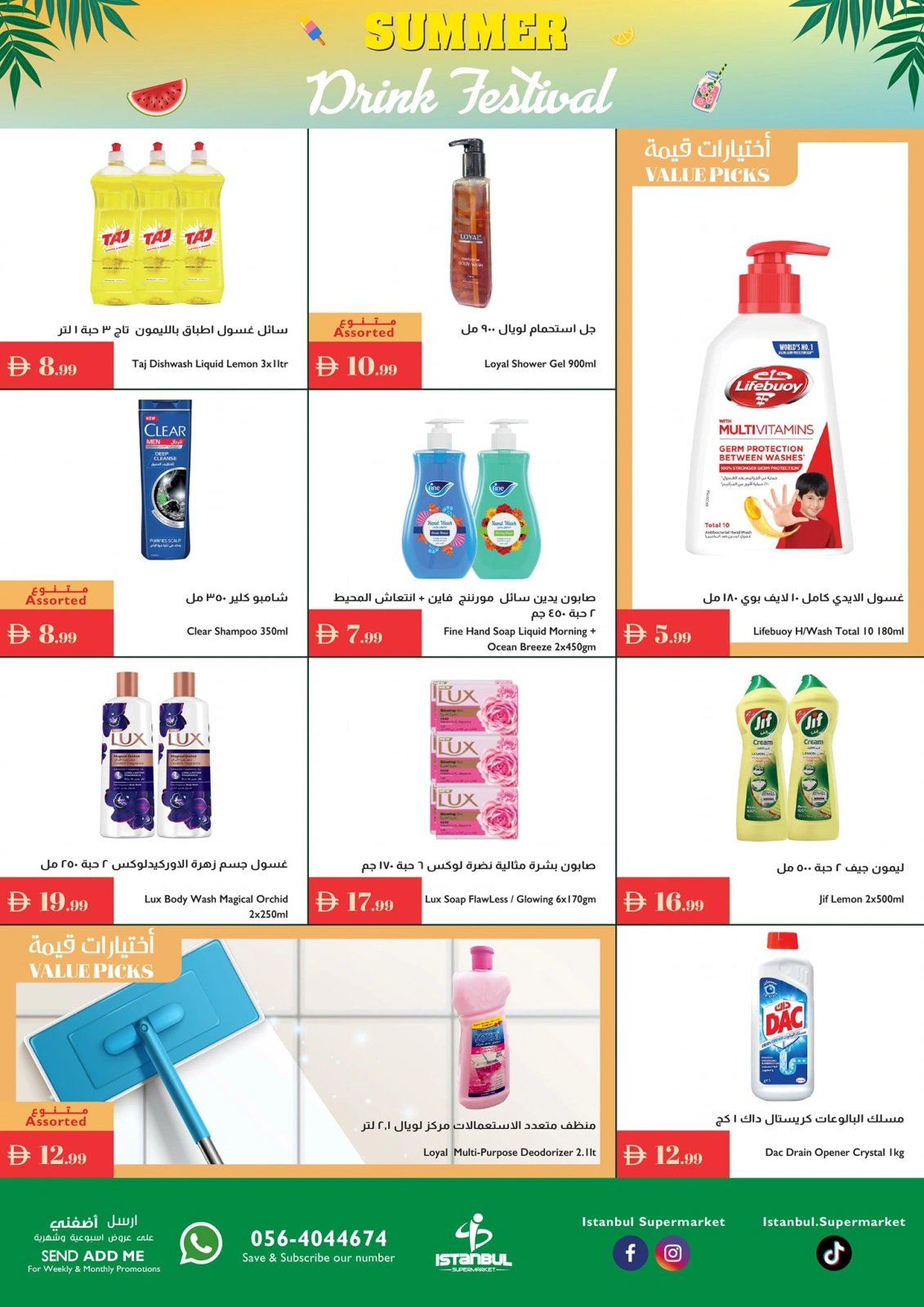 Page 15 |Offres d'été EN supermarché Istanbul Émirats arabes unis