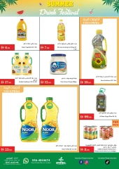 صفحة 8 |عروض الصيف لدي إسطنبول سوبر ماركت الإمارات