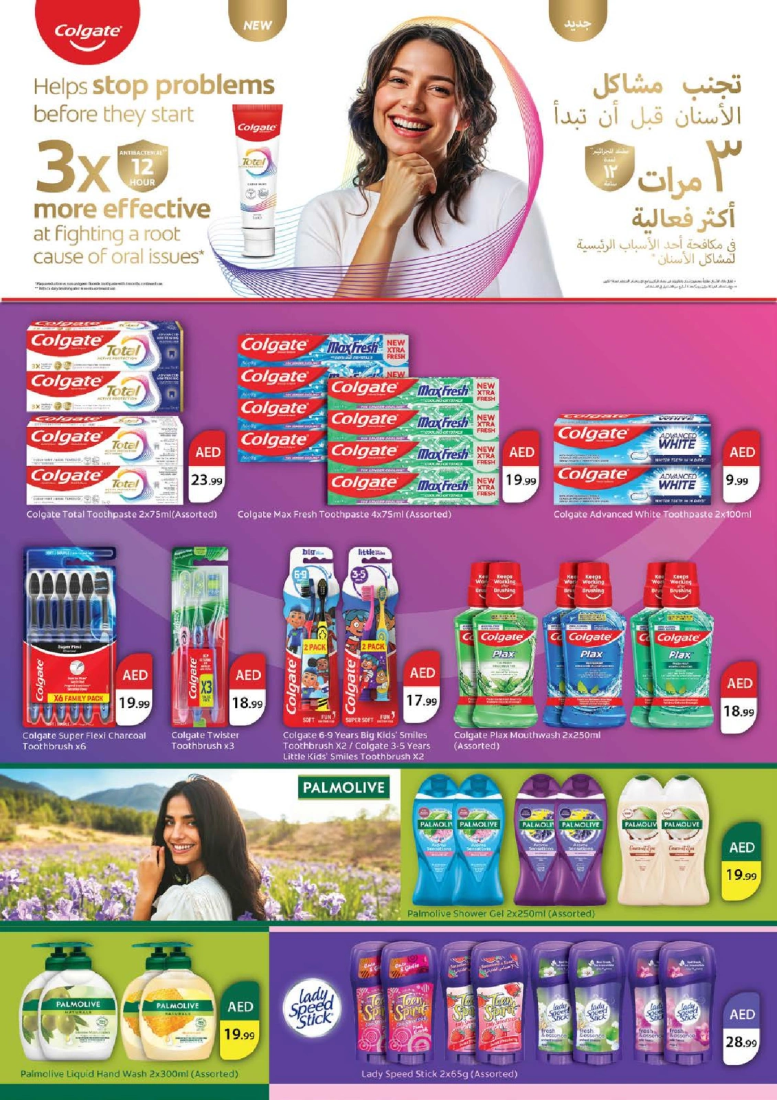 Page 24 |OFFRES MAGICAL FIGURES à Centre commercial Circle EN Nesto Émirats arabes unis