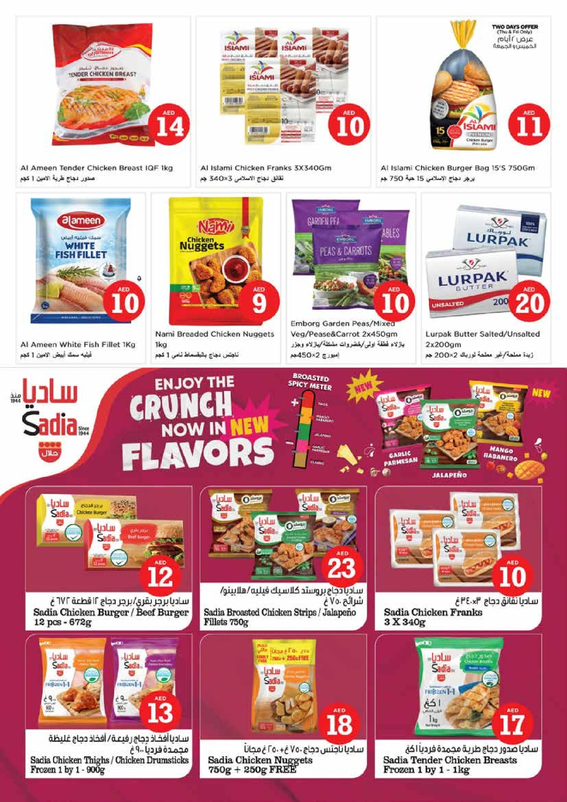 Page 14 |MAGICAL FIGURES DEALS at Mia Mall at Nesto UAE