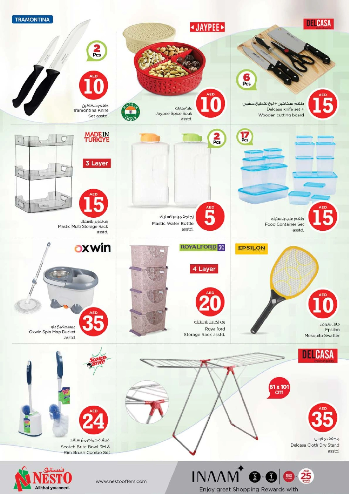 Page 25 |MAGICAL FIGURES DEALS at Abu Shagara at Nesto UAE