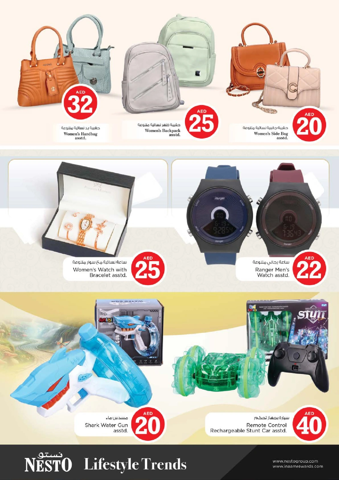 Page 30 |MAGICAL FIGURES DEALS at Abu Shagara at Nesto UAE