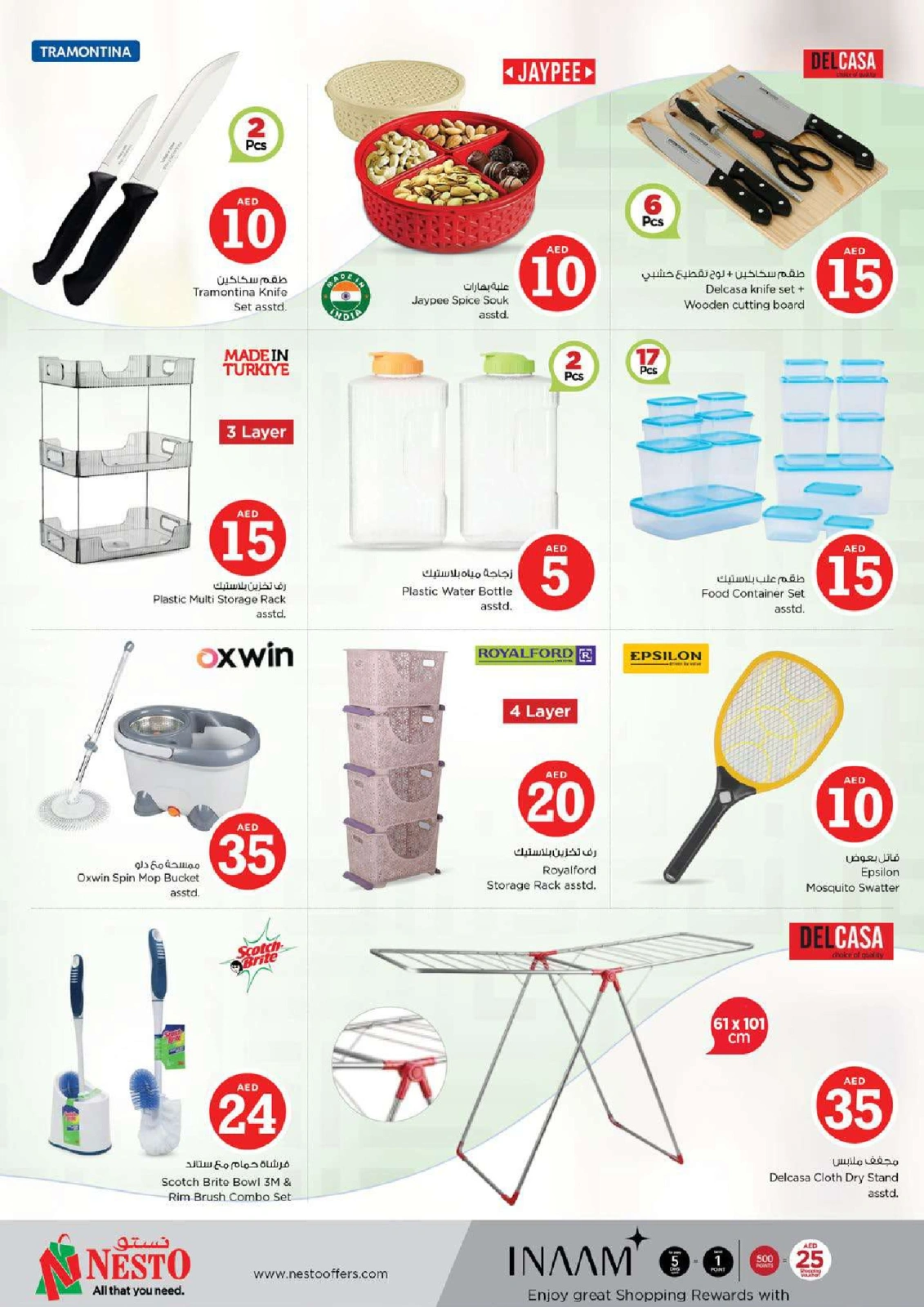 Page 26 |MAGICAL FIGURES DEALS at Butina at Nesto UAE