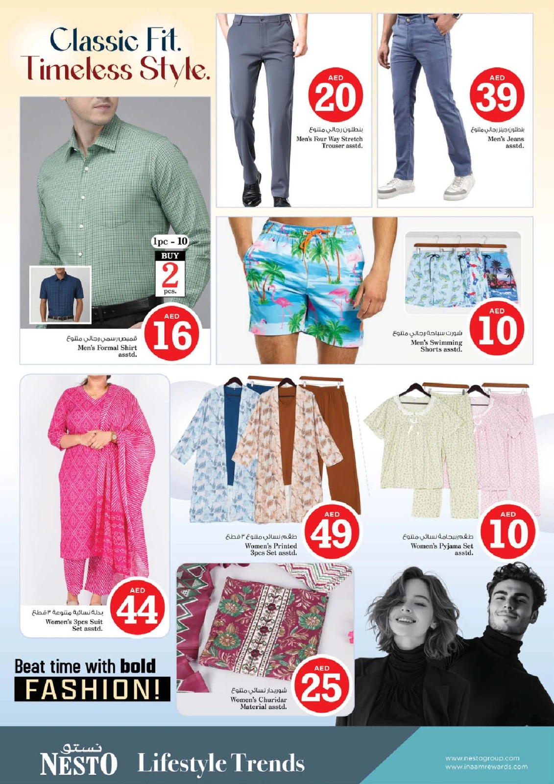 Page 28 |MAGICAL FIGURES DEALS at Al Arab Mall at Nesto UAE