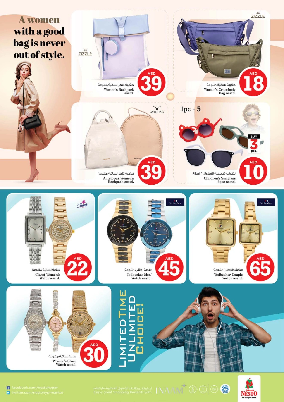 Page 31 |MAGICAL FIGURES DEALS at Al Arab Mall at Nesto UAE