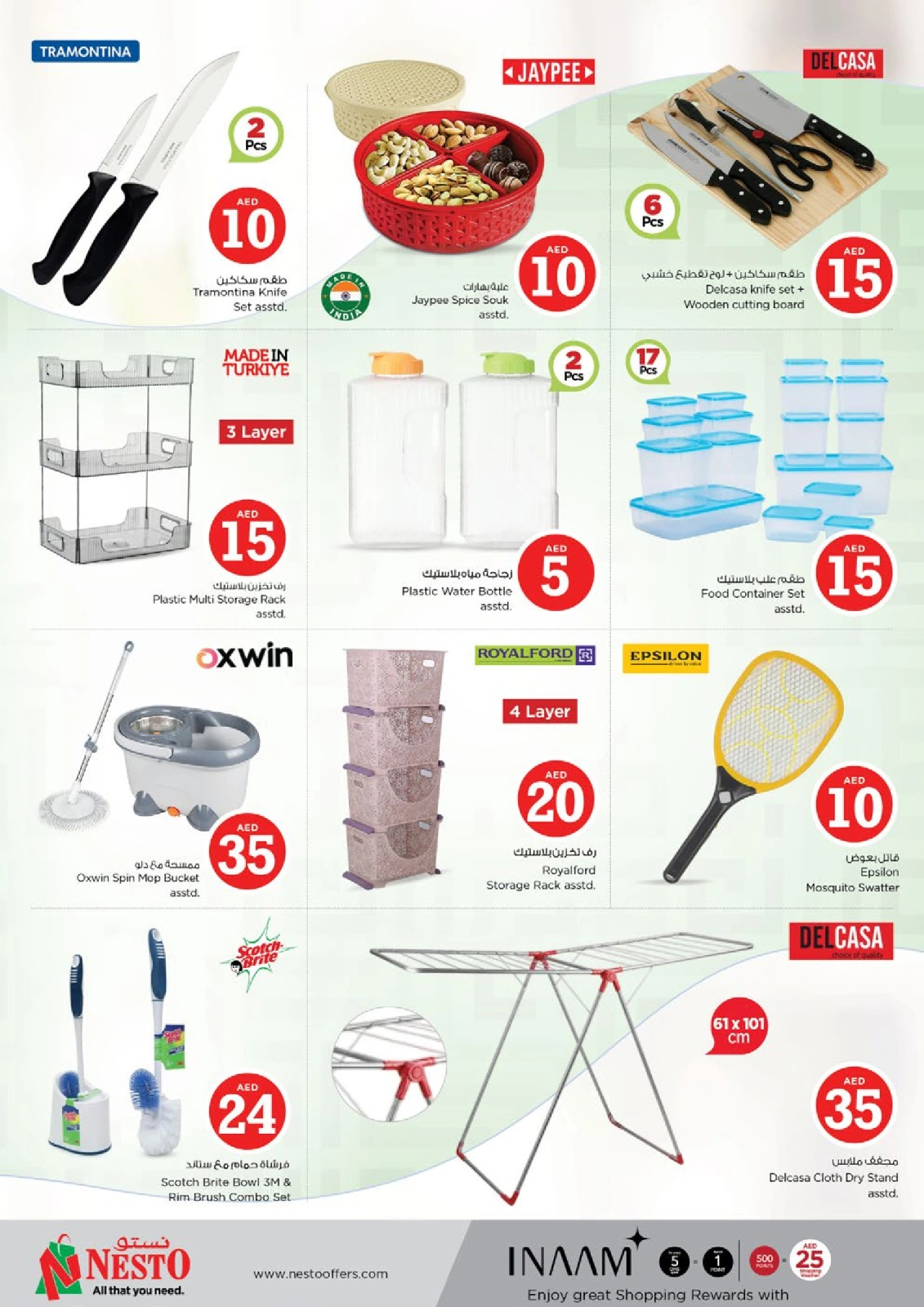 Página 26 |OFERTAS DE FIGURAS MÁGICAS en Mushrif en Nesto Emiratos Árabes Unidos
