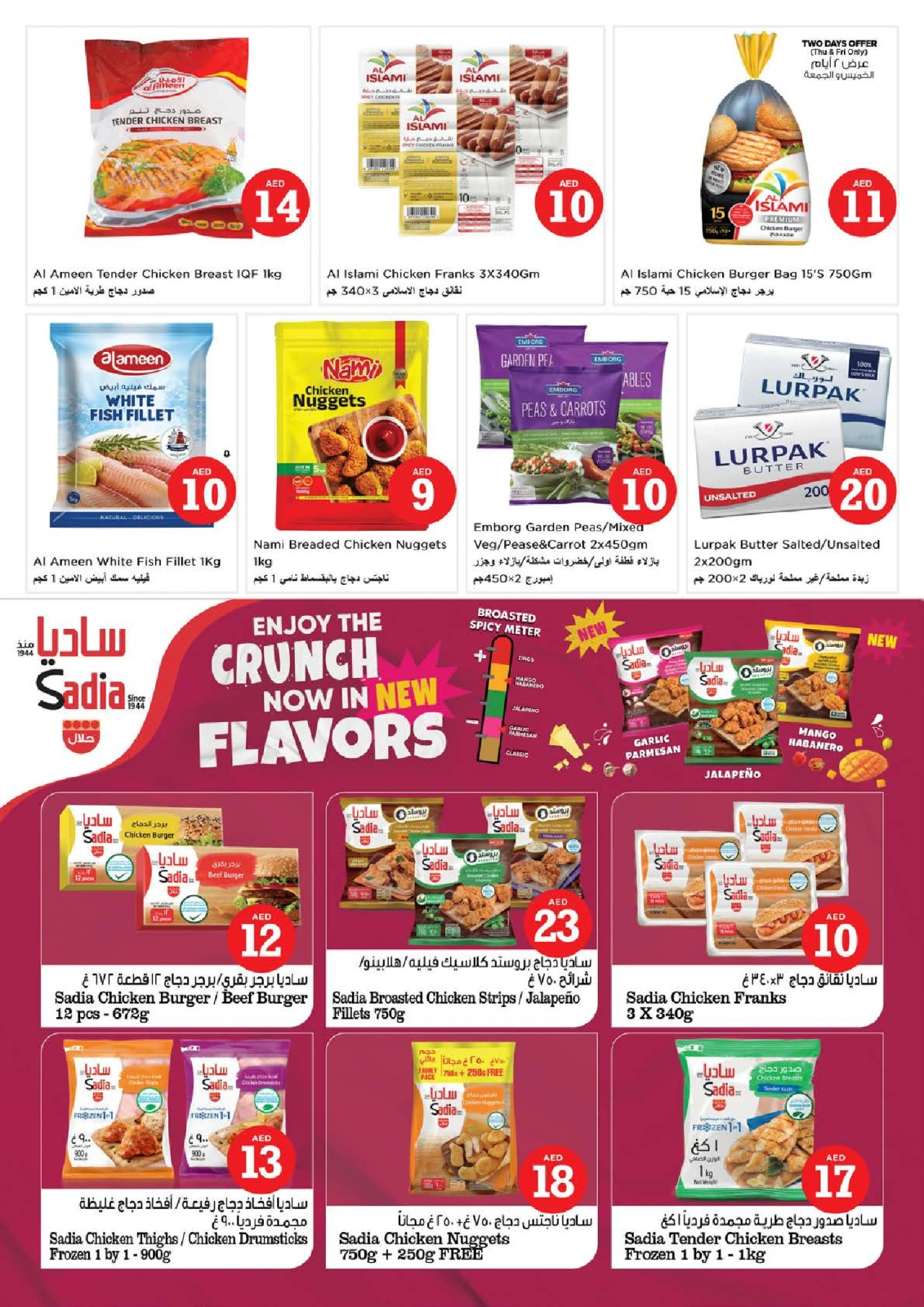 Página 11 |OFERTAS DE FIGURAS MÁGICAS en Al Raqayib en Nesto Emiratos Árabes Unidos