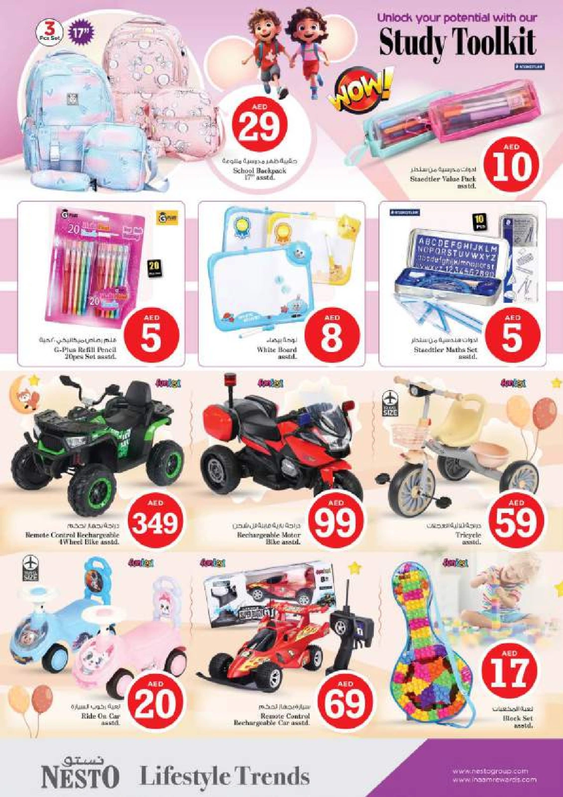 Page 37 |MAGICAL FIGURES DEALS at Nesto UAE