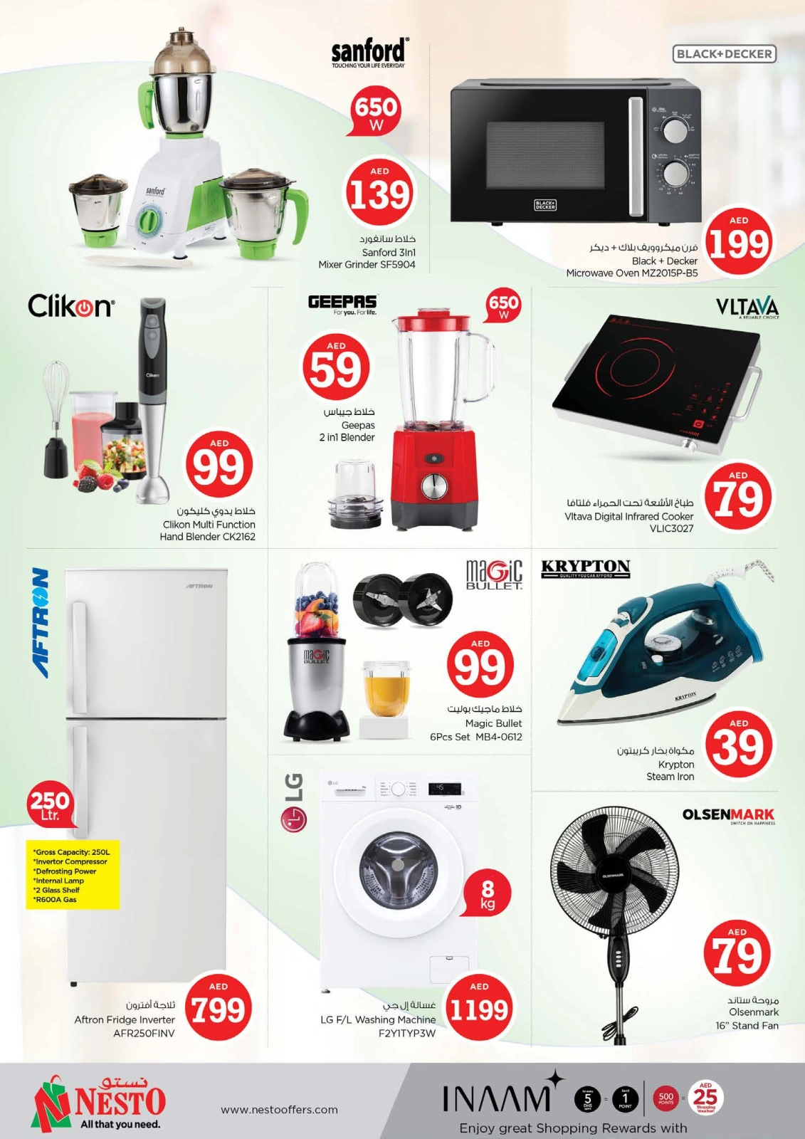 Página 25 |OFERTAS DE FIGURAS MÁGICAS en Nesto Emiratos Árabes Unidos