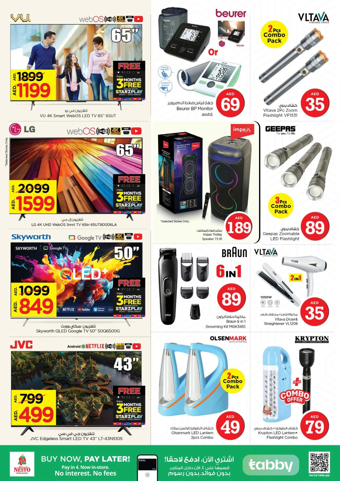 Página 26 |OFERTAS DE FIGURAS MÁGICAS en Nesto Emiratos Árabes Unidos