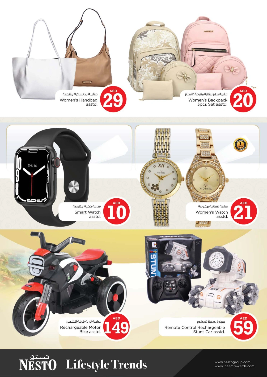 Página 29 |OFERTAS DE FIGURAS MÁGICAS en Nesto Emiratos Árabes Unidos