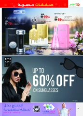 Page 11 |Exclusive Deals at lulu Oman