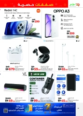 Page 17 |Exclusive Deals at lulu Oman