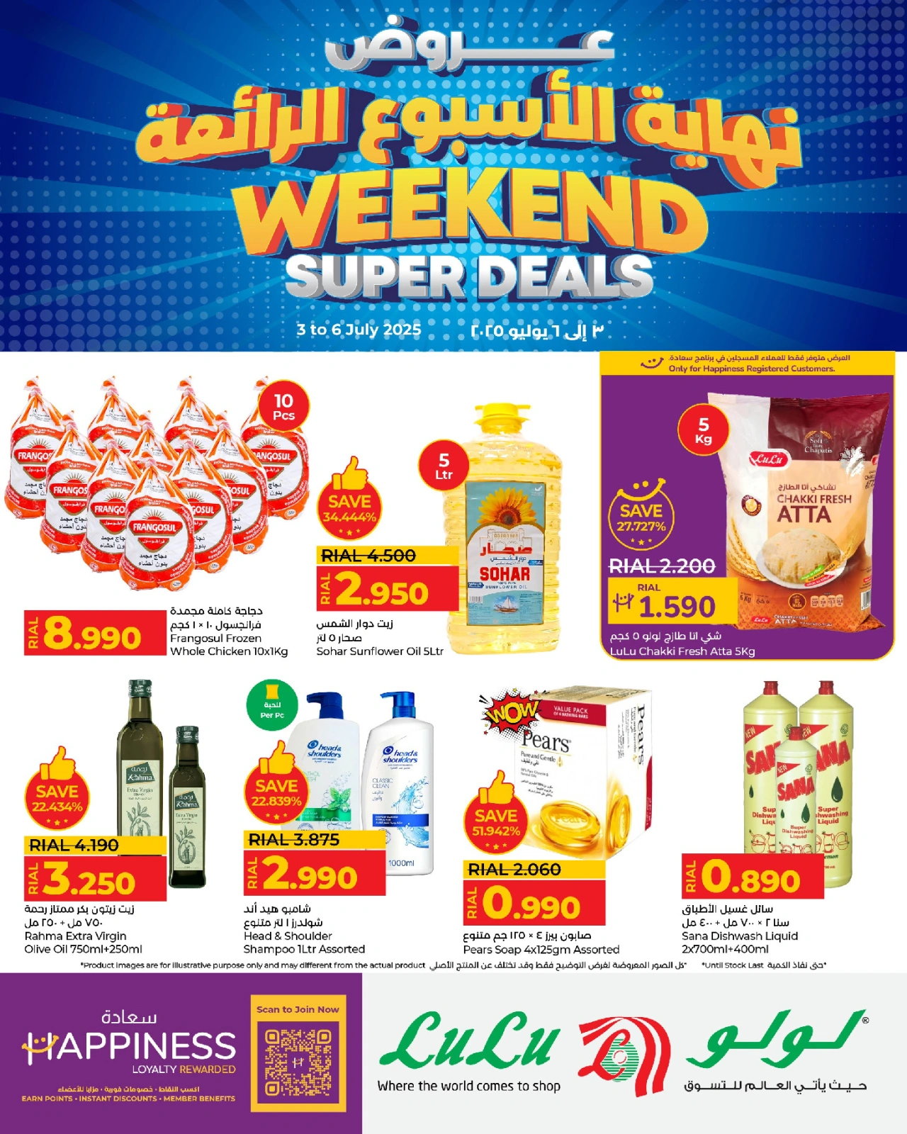 Page 1 |Offres week-end EN lulu Oman