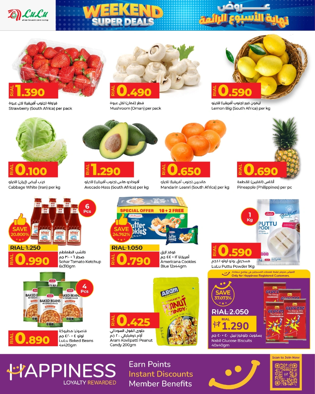 Page 2 |Offres week-end EN lulu Oman