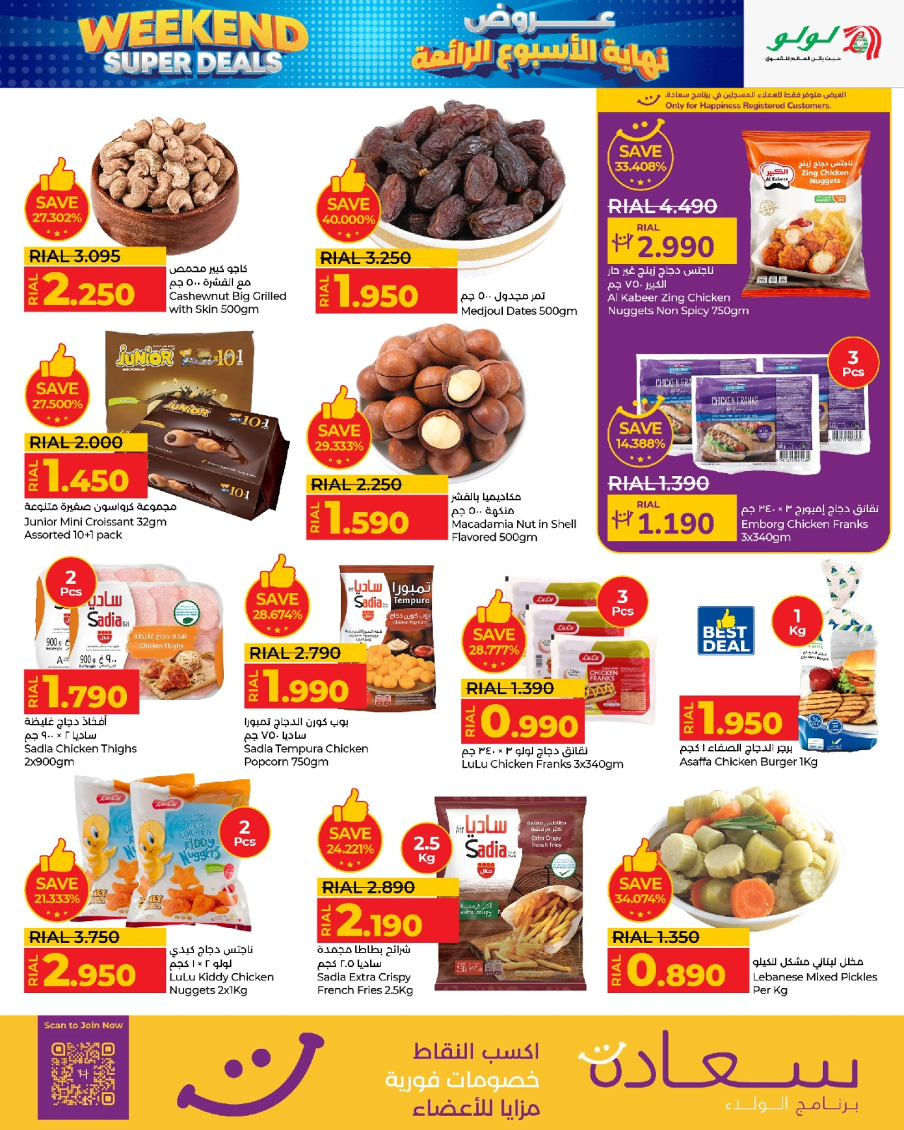 Page 3 |Offres week-end EN lulu Oman