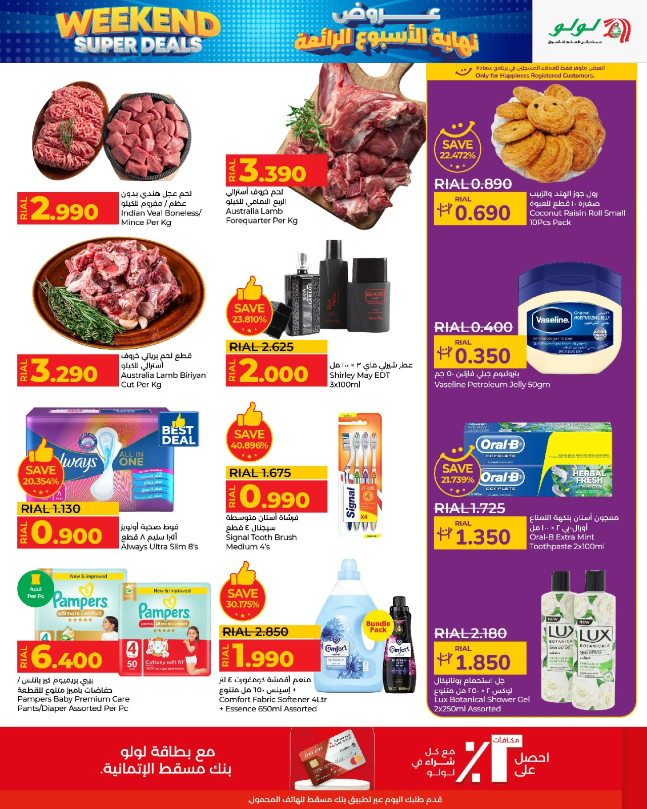 Page 5 |Offres week-end EN lulu Oman