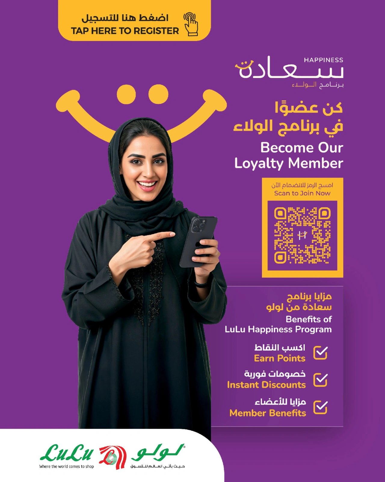 Page 7 |Offres week-end EN lulu Oman